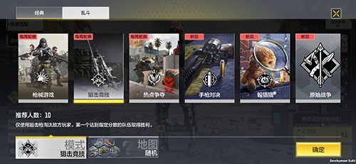 使命召唤手游19