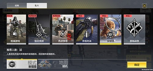 使命召唤手游22