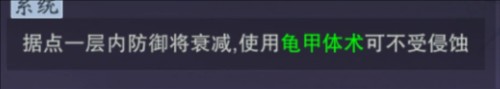 墨武侠官方版新手开局攻略8