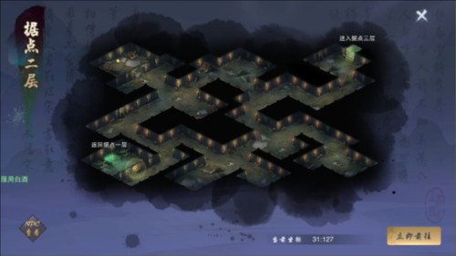 墨武侠官方版新手开局攻略9