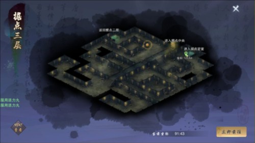 墨武侠官方版新手开局攻略12