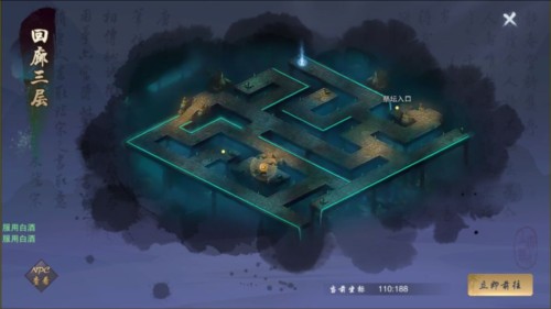 墨武侠官方版心法系统3