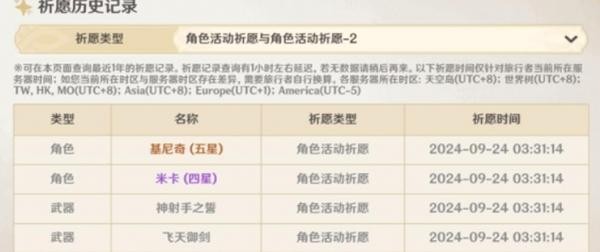 原神捕获明光能继承吗