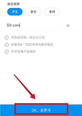 简单一百网课平台app使用教程2
