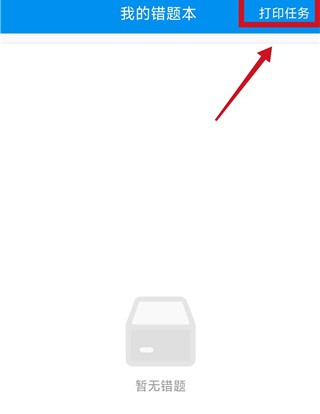 简单一百网课平台app使用教程6