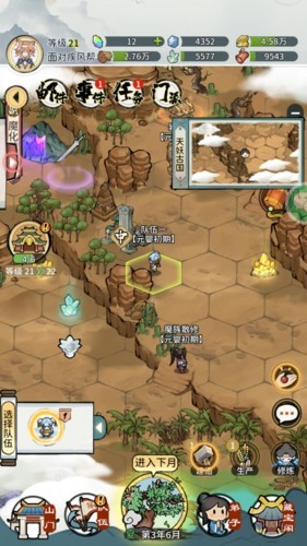 我的门派新手入门玩法