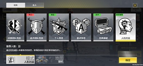 使命召唤手游16