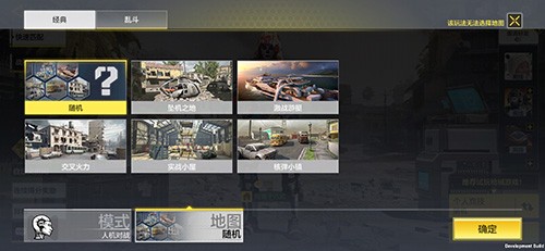 使命召唤手游17