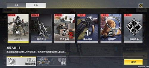 使命召唤手游18