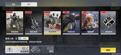 使命召唤手游20