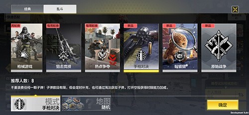 使命召唤手游21