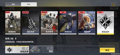 使命召唤手游23