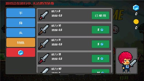 像素生存者安卓版制作指南