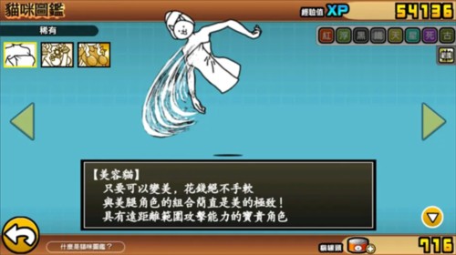 猫咪大战争新手攻略1