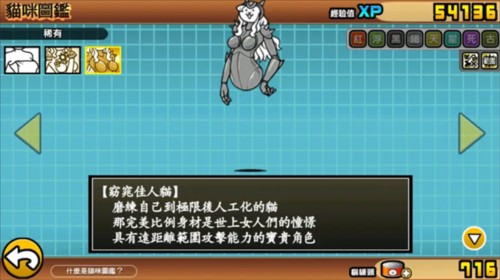 猫咪大战争新手攻略2