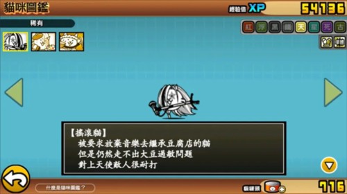 猫咪大战争新手攻略3