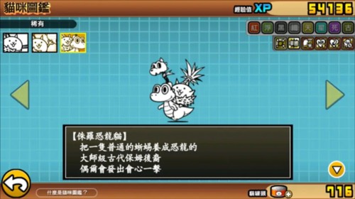 猫咪大战争新手攻略7