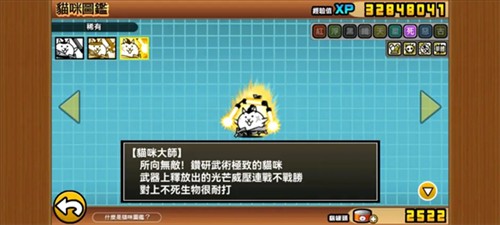 猫咪大战争新手攻略6