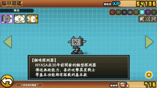 猫咪大战争新手攻略8