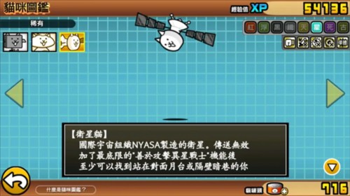 猫咪大战争新手攻略9