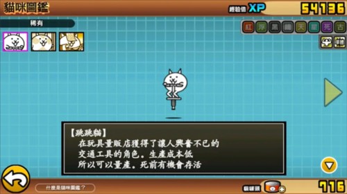 猫咪大战争新手攻略10