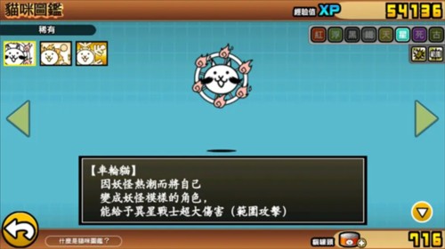 猫咪大战争新手攻略12