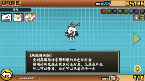 猫咪大战争新手攻略11