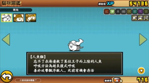 猫咪大战争新手攻略14