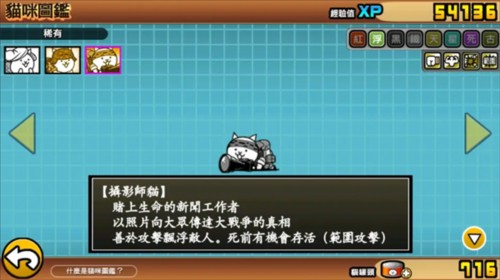 猫咪大战争新手攻略15