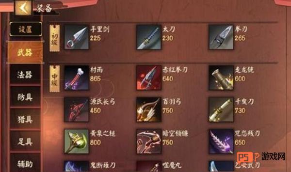 决战平安京少羽大天狗怎么出装