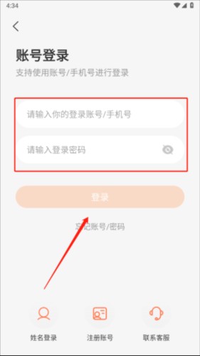西柚英语app学生版怎么登陆2