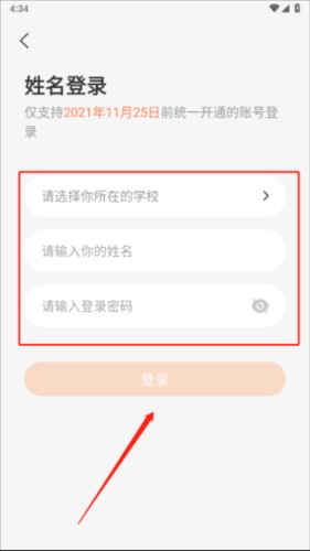 西柚英语app学生版怎么登陆4