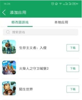 7723游戏盒苹果版v4.1.1 iphone版