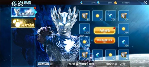 奥特曼之格斗超人官方最新版游戏活动2