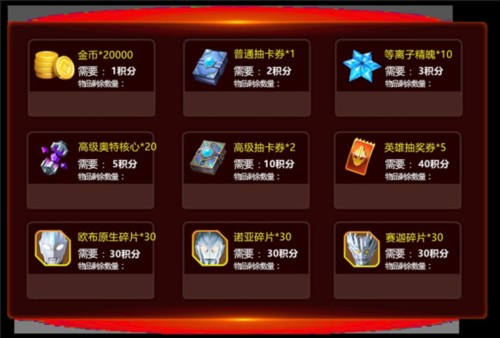 奥特曼之格斗超人官方最新版游戏活动4