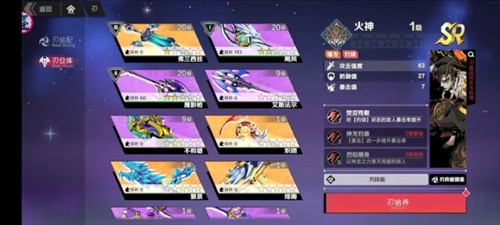 刃境手游官方版图片3