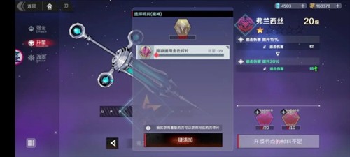 刃境手游官方版图片5