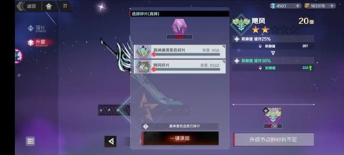 刃境手游官方版图片4