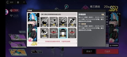 刃境手游官方版图片7