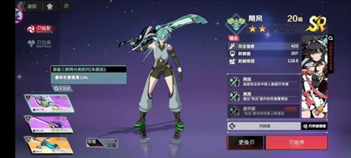 刃境手游官方版图片6