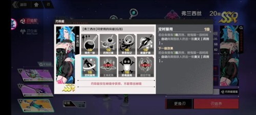 刃境手游官方版图片8