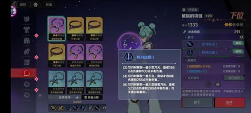 刃境手游官方版图片10