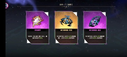 刃境手游官方版图片14