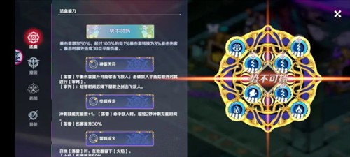 刃境手游官方版图片13