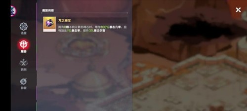 刃境手游官方版图片15