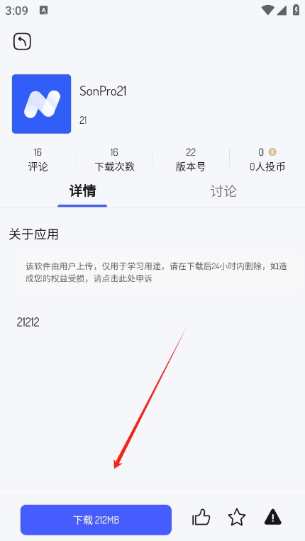 酱爆sonPro软件库