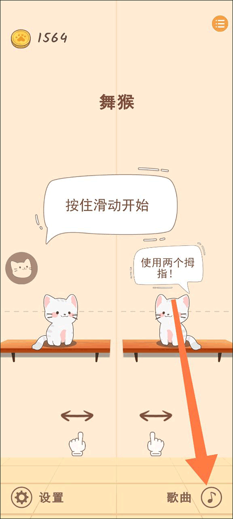 猫咪二重奏手机版