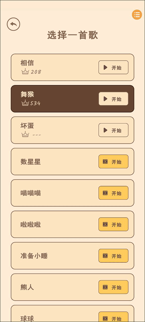 猫咪二重奏手机版