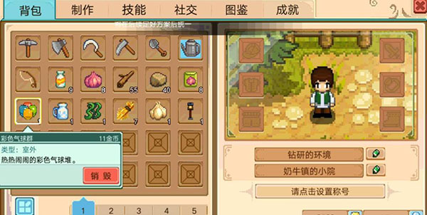 奶牛镇的小时光