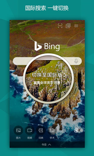 new bing